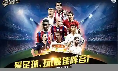 最佳阵容答题活动插图