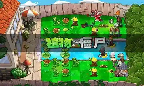 植物大战僵尸电视版 攻略插图
