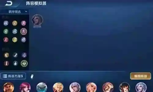 王者意识流上分阵容插图