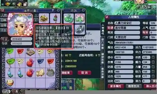 梦幻西游109大唐高端任务插图