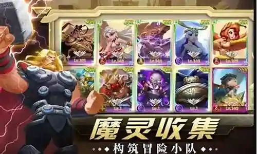怪咖英雄最强阵容搭配插图