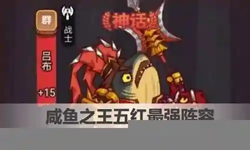 海马推图阵容搭配攻略插图