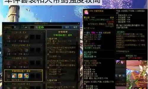 天帝阵容搭配图片大全集插图