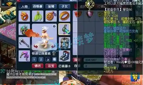 梦幻西游狮驼岭75攻略插图