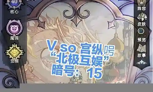 2021魔镜物语最强阵容插图