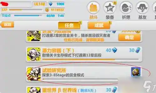 崩坏2如何提升使魔技能插图