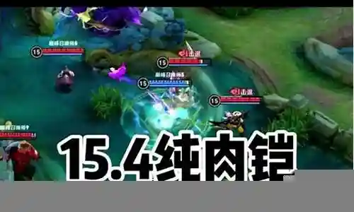 肉铠打野阵容怎么搭配最好插图
