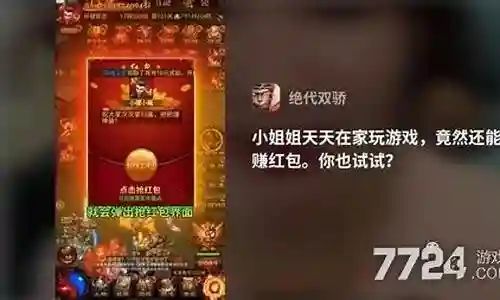 新绝代双骄阵容搭配插图