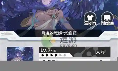 致命小队推图阵容搭配插图