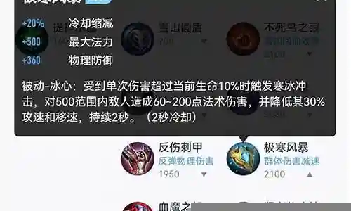 亚瑟打刘备出什么装备插图