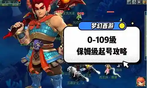 梦幻西游109盘丝技能学习插图