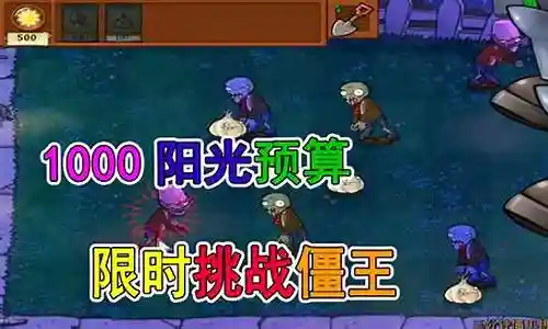 僵王博士挑战阵容搭配插图