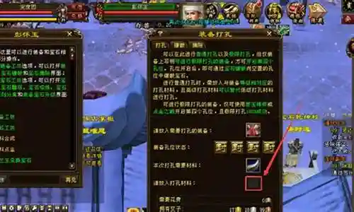 天龙八部装备打孔能转移吗插图