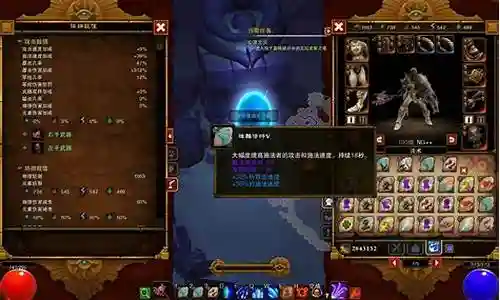火炬之光1 全装备属性插图