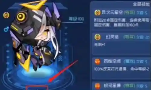 赛尔号技能顺序插图