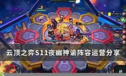 神谕复苏者阵容搭配攻略插图