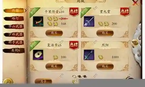 4399笑傲江湖推荐阵容插图
