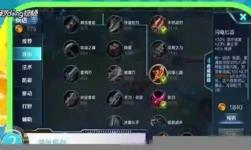 后裔的减速装备插图