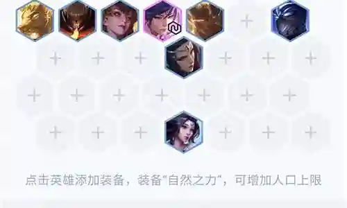 云顶手游天神决斗阵容搭配插图