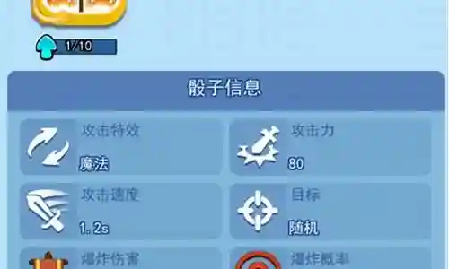 欢乐对决战棋阵容搭配推荐插图