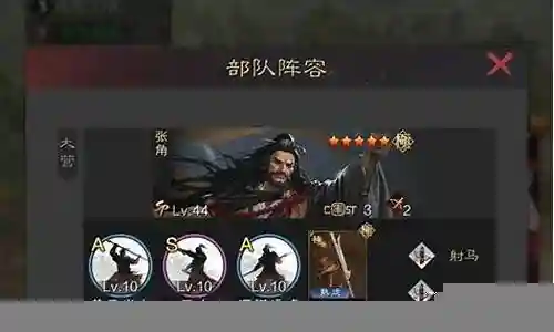 率土之滨张角木鹿阵容搭配插图