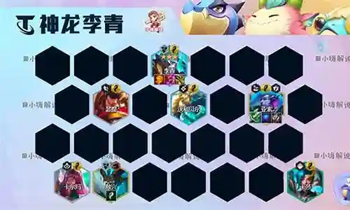 青锋会武阵容怎么搭配插图