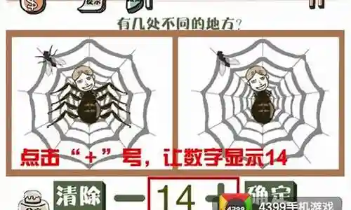 最强的大脑2合集攻略插图
