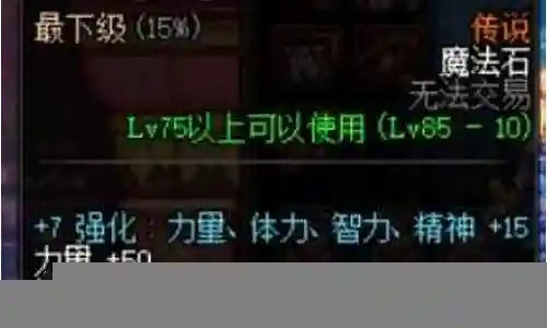 新手平民剑魔最强搭配阵容插图
