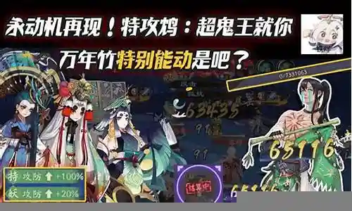 万年竹搭配阵容插图