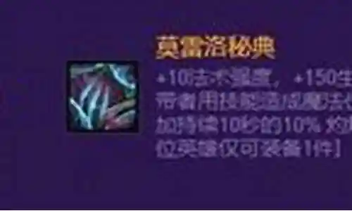光辉秘术阵容搭配推荐插图