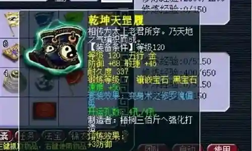 梦幻西游变身套老虎插图