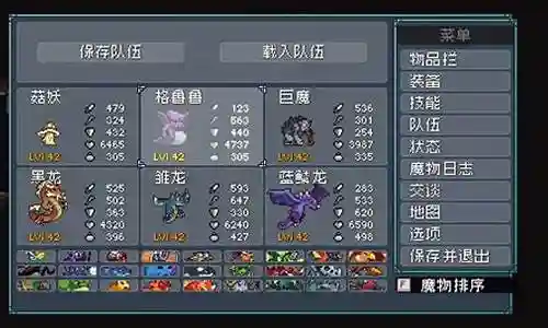 怪物避难所初始阵容插图