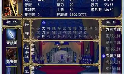 战国烽烟传武器升级插图