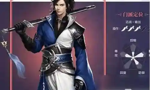楚留香游戏门派装备图插图