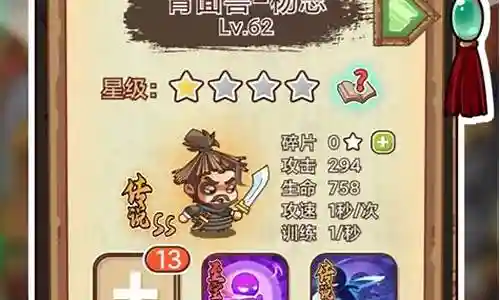 放置水浒英雄阵容搭配图插图