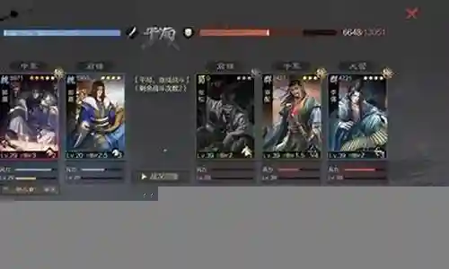 率土阵容称号加成公示插图