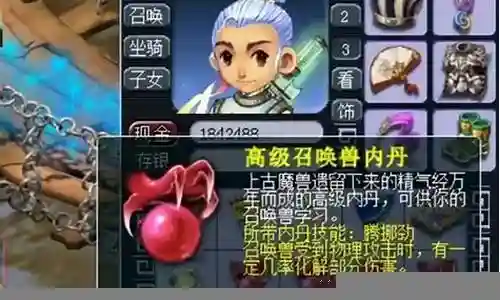 梦幻西游内丹有叫灵什么的插图