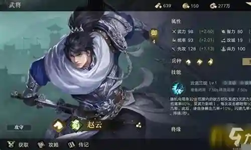 胡来三国赵云阵容搭配插图