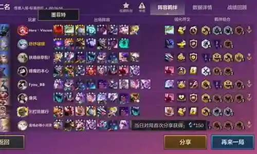 未来之战阵容搭配插图