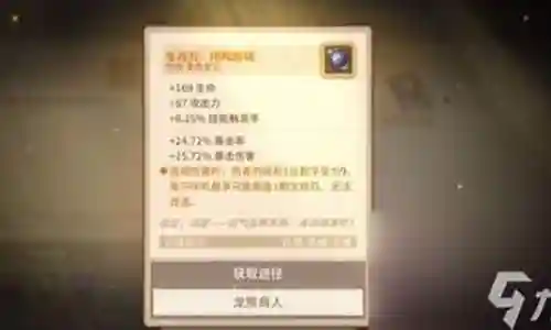 火毒队肉队阵容搭配插图