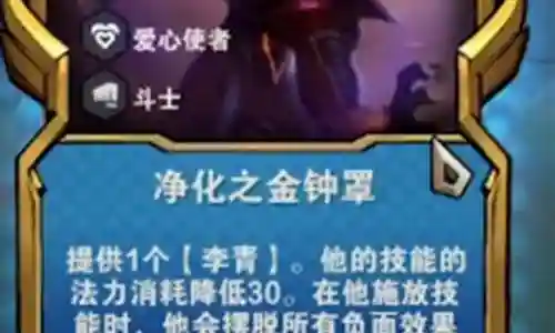 净化盲僧阵容怎么搭配最好插图