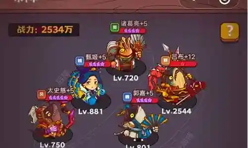 可以修改阵容的游戏插图