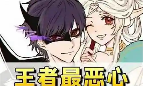 王者荣耀恶心流阵容装备插图