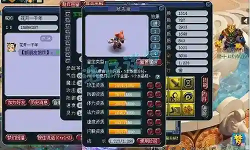 梦幻西游兽返真经插图