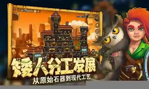 矮人世界游戏推荐阵容搭配插图