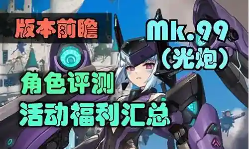 坎公光炮阵容插图