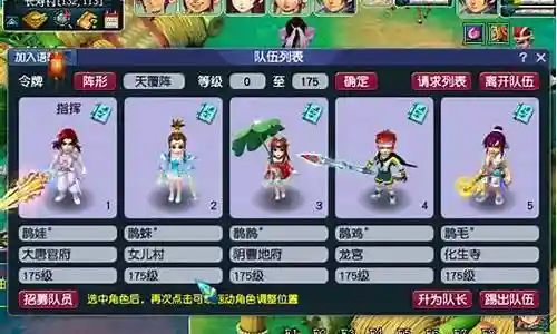 梦幻5法系阵容推荐插图