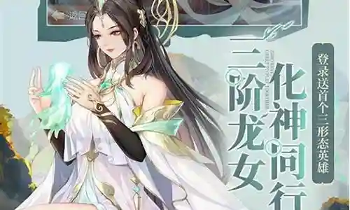 龙女搭配什么阵容好玩点插图