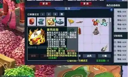 梦幻5法系阵容装备插图