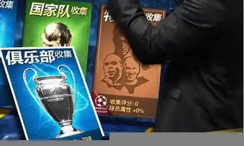 决胜阵容2017手游插图